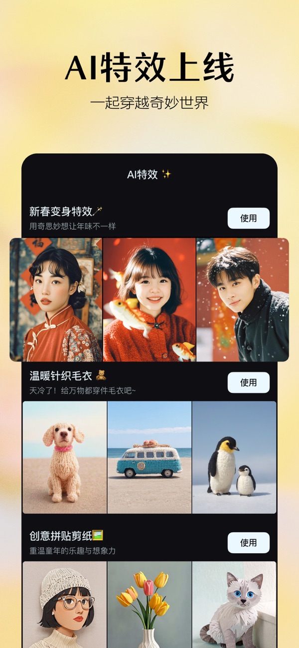 即梦AI截图6