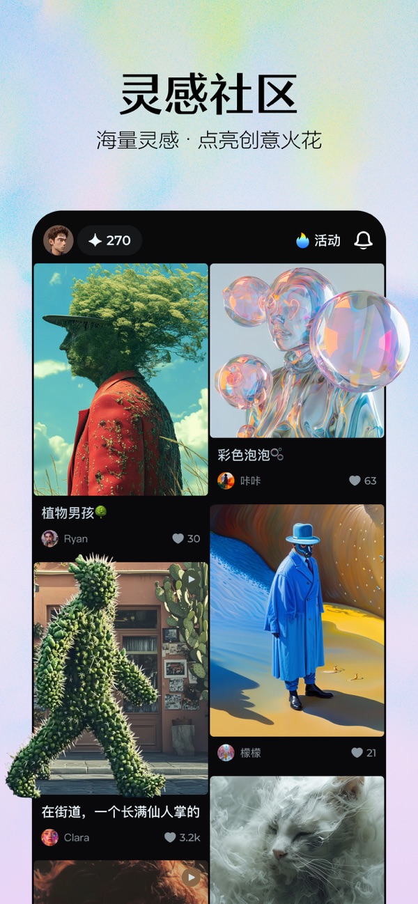 即梦AI截图8
