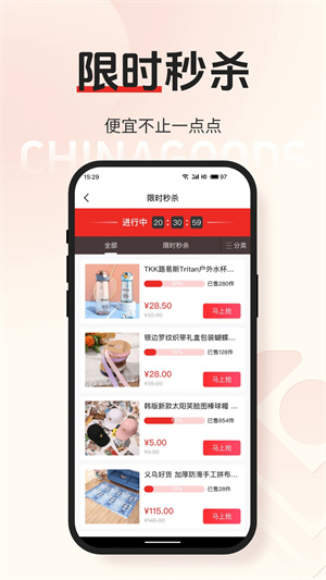 小商品城截图3