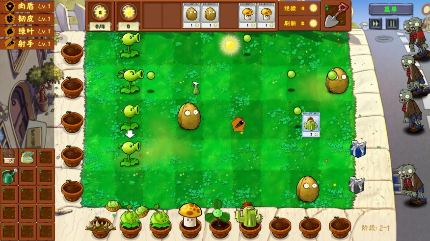 植物大战僵尸金铲铲版(Plants Vs Zombies Golden chess)