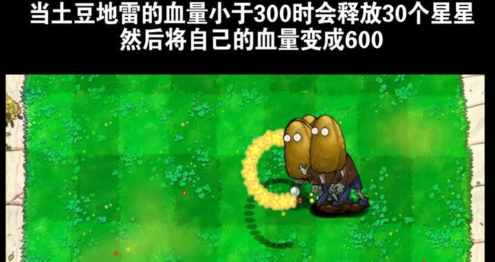 植物大战僵尸吃席版