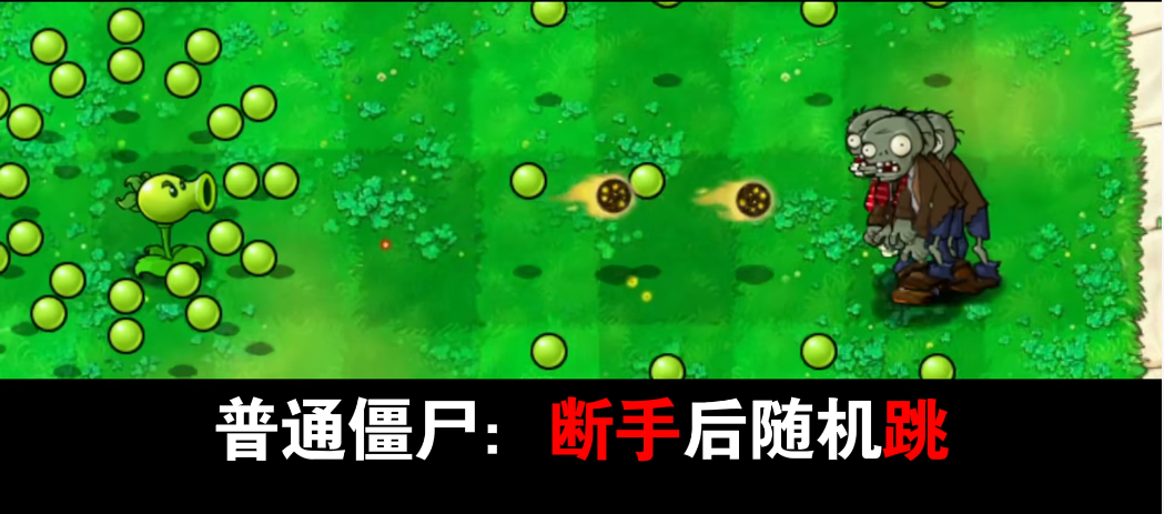 植物大战僵尸吃席版