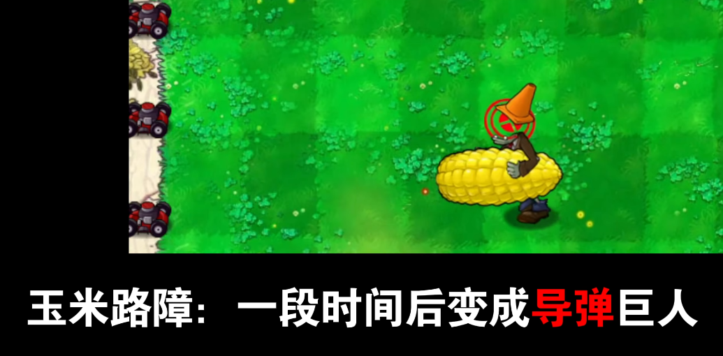 植物大战僵尸吃席版