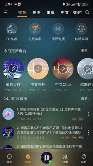 快嗨DJ截图3