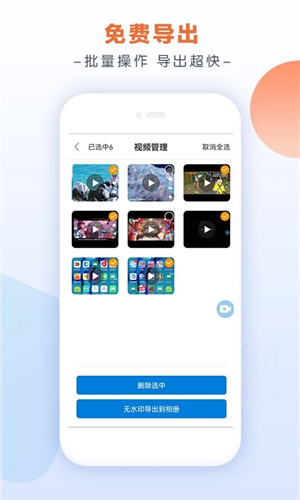 小白录屏截图1