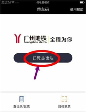 手机扫码怎么使用截图3