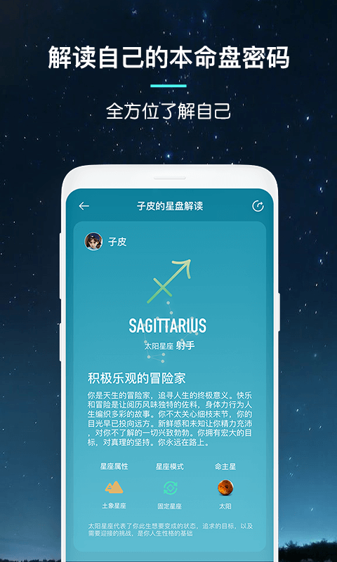 星座物语