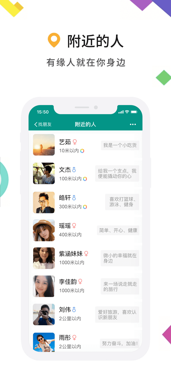 MiChat截图1