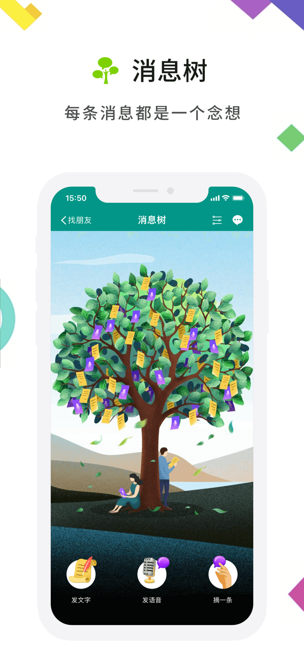 MiChat截图2