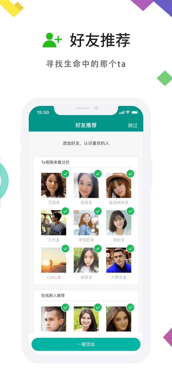 MiChat截图4