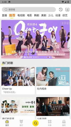 蝴蝶视频截图3