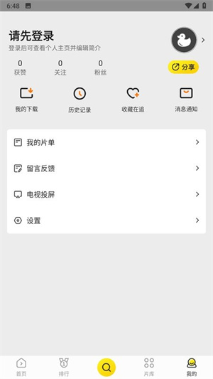 蝴蝶视频