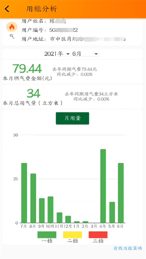 网上乐电截图1
