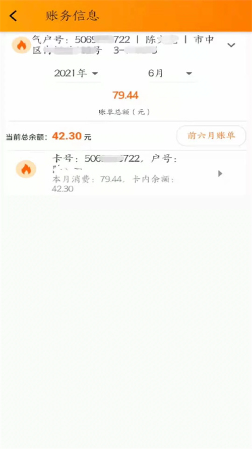 网上乐电截图3