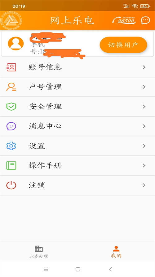 网上乐电截图4