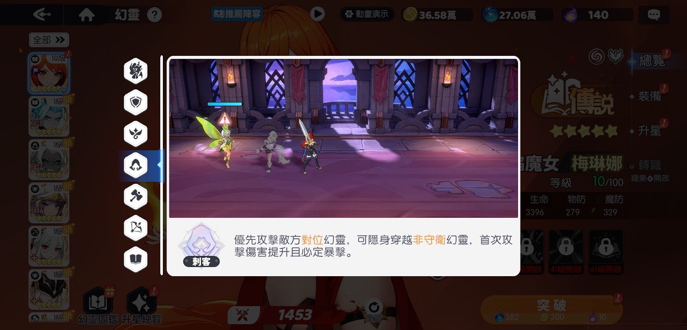 龙魂旅人