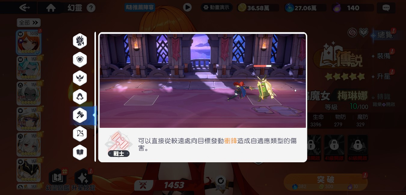 龙魂旅人