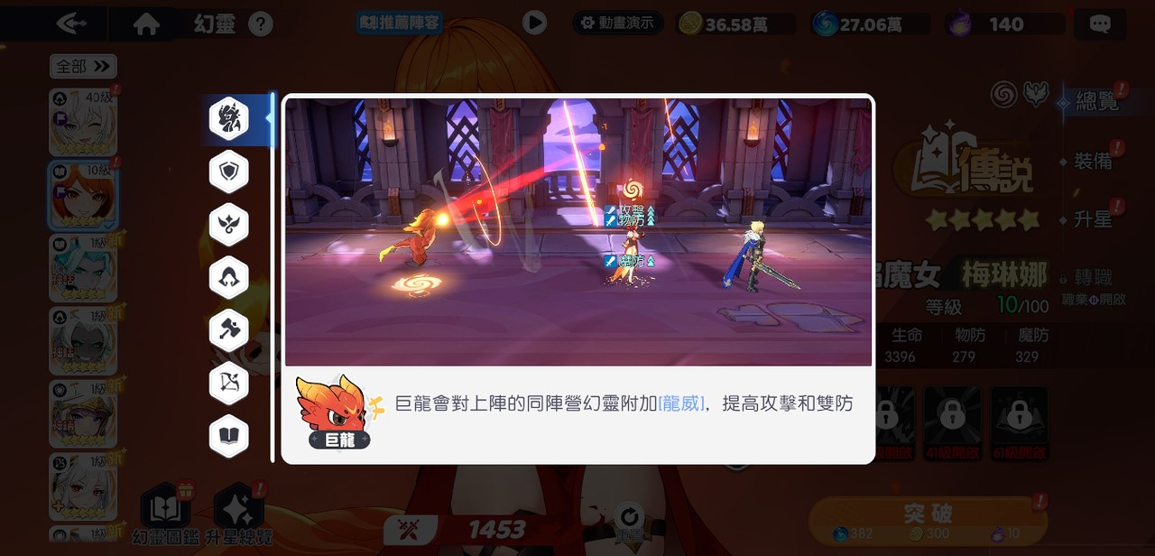 龙魂旅人