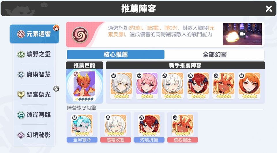 龙魂旅人