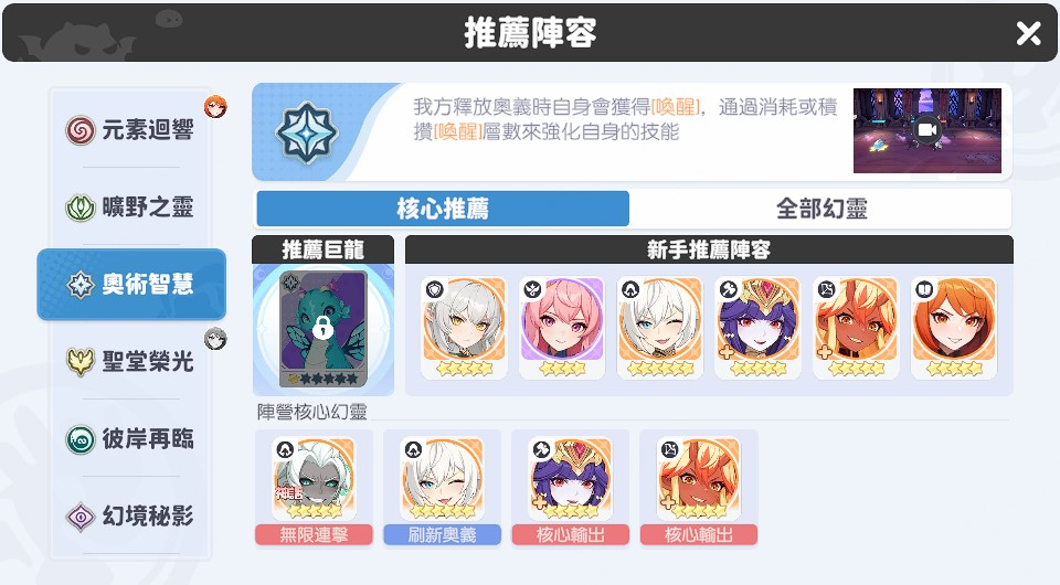 龙魂旅人