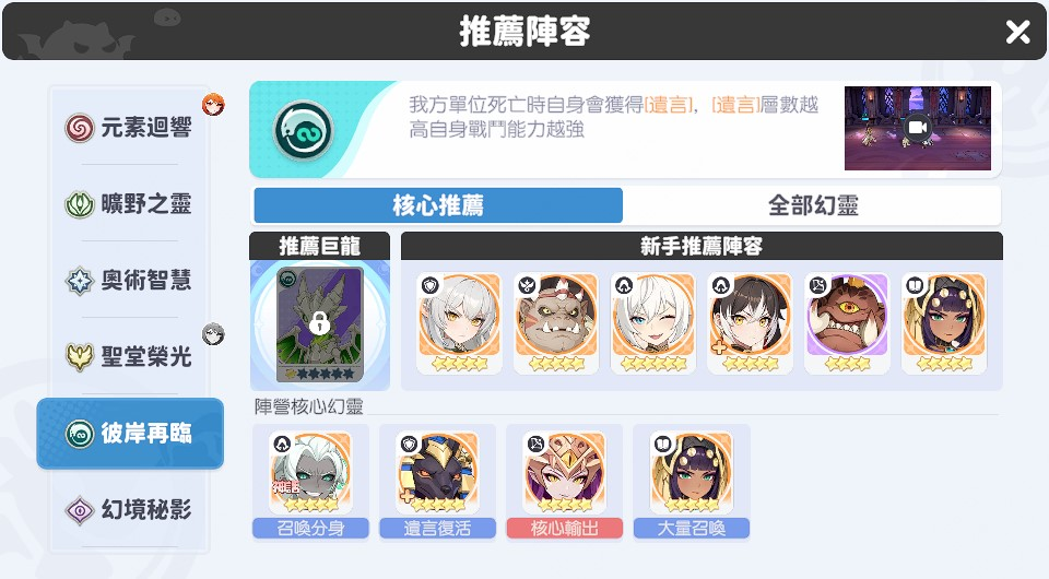 龙魂旅人