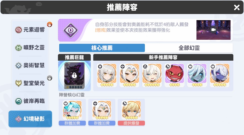 龙魂旅人