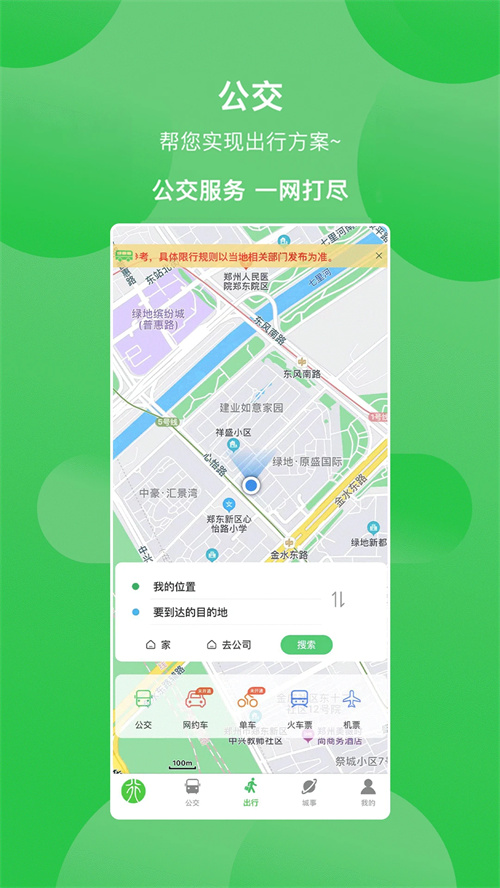 此行截图1