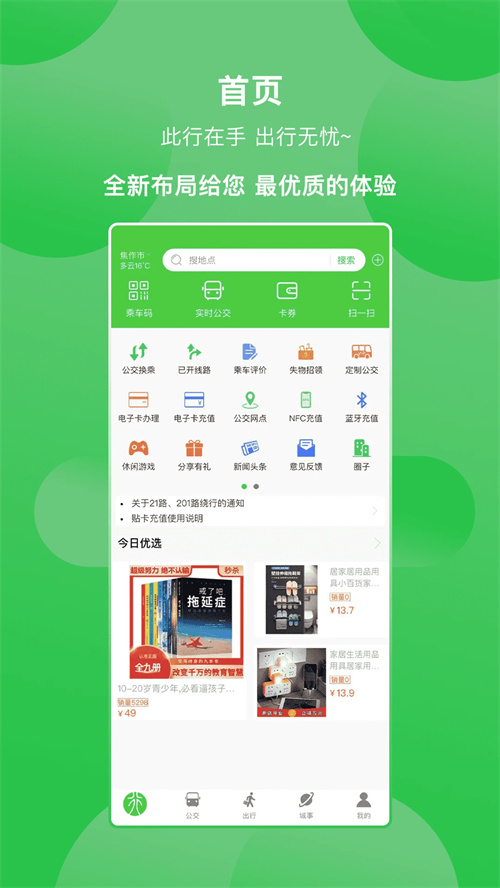 此行截图2
