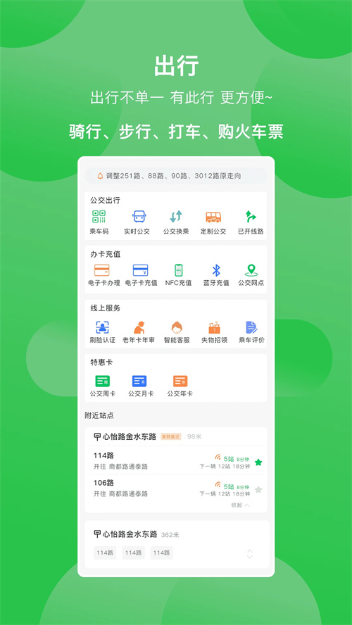 此行截图4