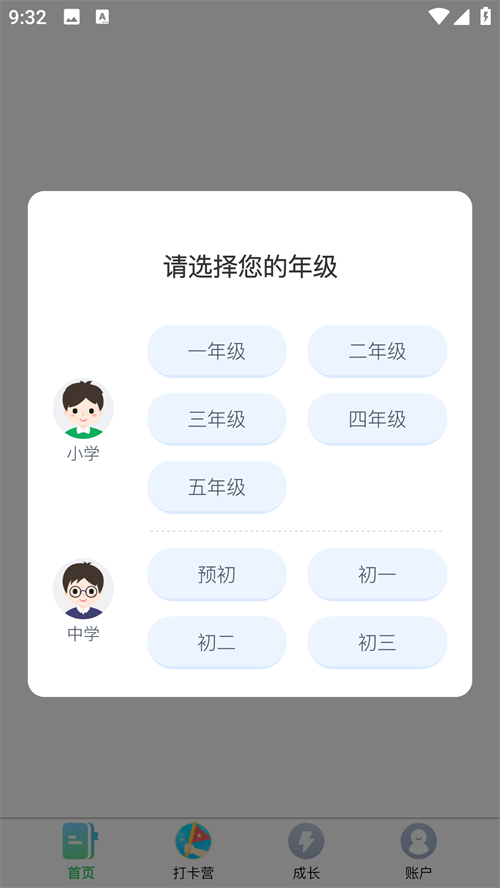 使用方法截图1