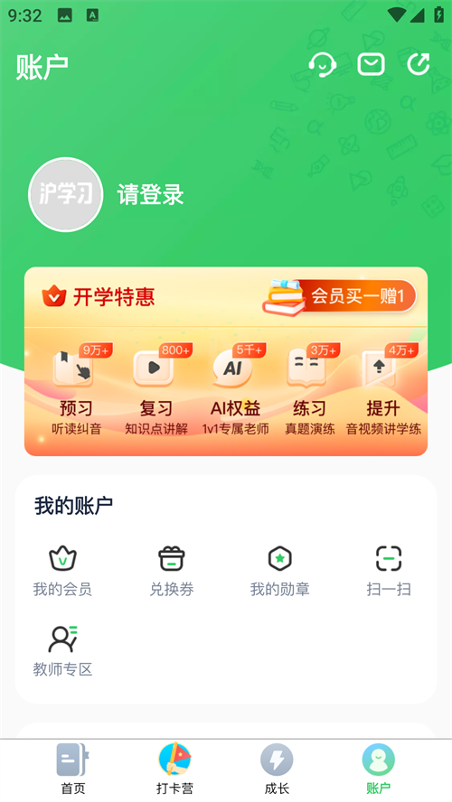 使用方法截图2