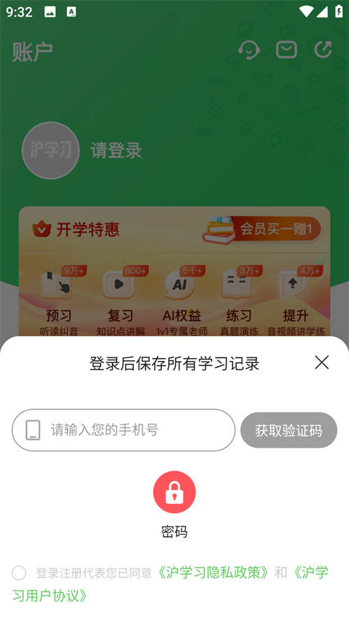 使用方法截图3