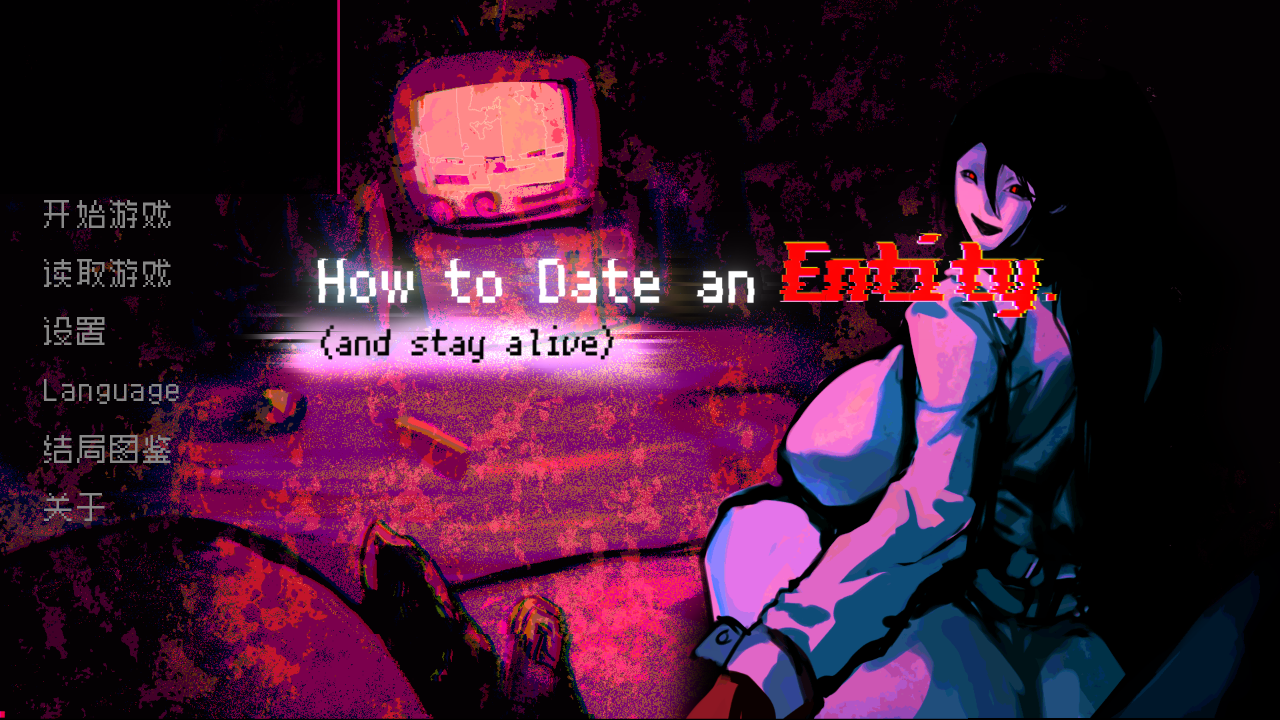 how to date an entity截图1