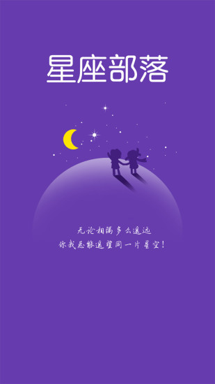 第一星座大全