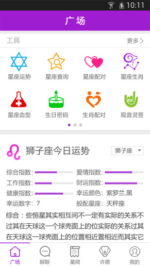 第一星座大全