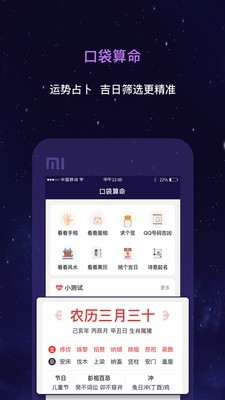 星动奇缘截图1