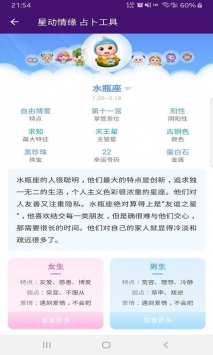 星动奇缘