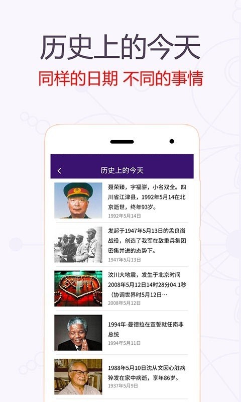 星座运势万年历截图3