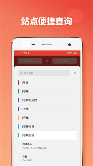 重庆地铁通截图2