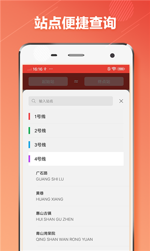 无锡地铁通截图2