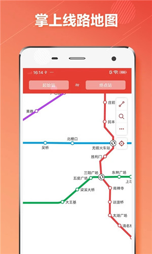 无锡地铁通截图1