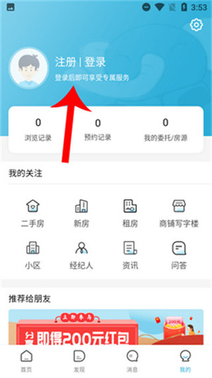 象盒找房app官方版下载截图6