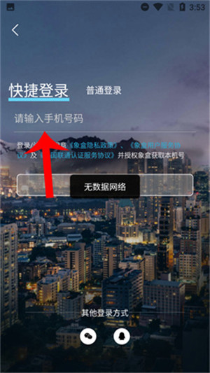 象盒找房app官方版下载截图7