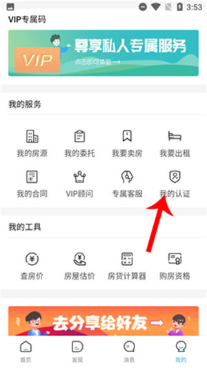 象盒找房app官方版下载截图9