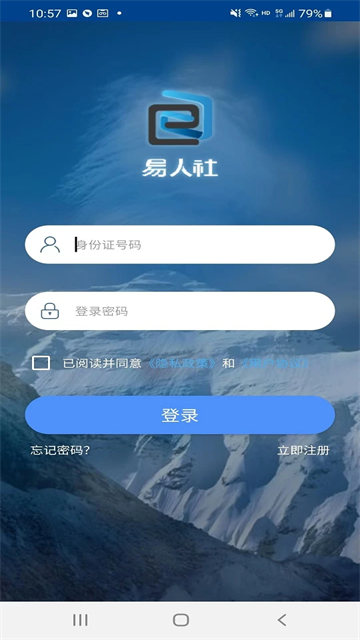 河北易人社截图1