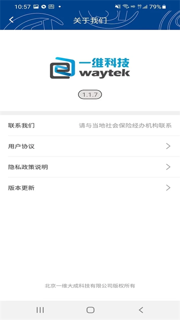 河北易人社截图3