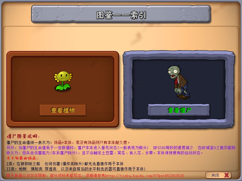 植物大战僵尸资本家版截图3