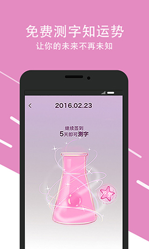 口袋神婆截图2