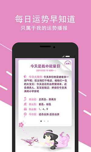 口袋神婆截图3