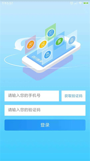 四川医保截图4